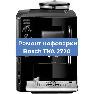 Чистка кофемашины Bosch TKA 2720 от накипи в Нижнем Новгороде